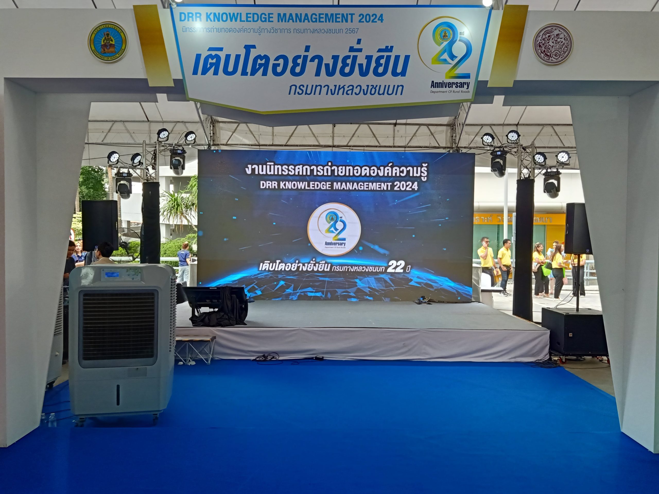 งานนิทรรศการถ่ายทอดองค์ความรู้ทางวิชาการ กรมทางหลวงชนบท 2567